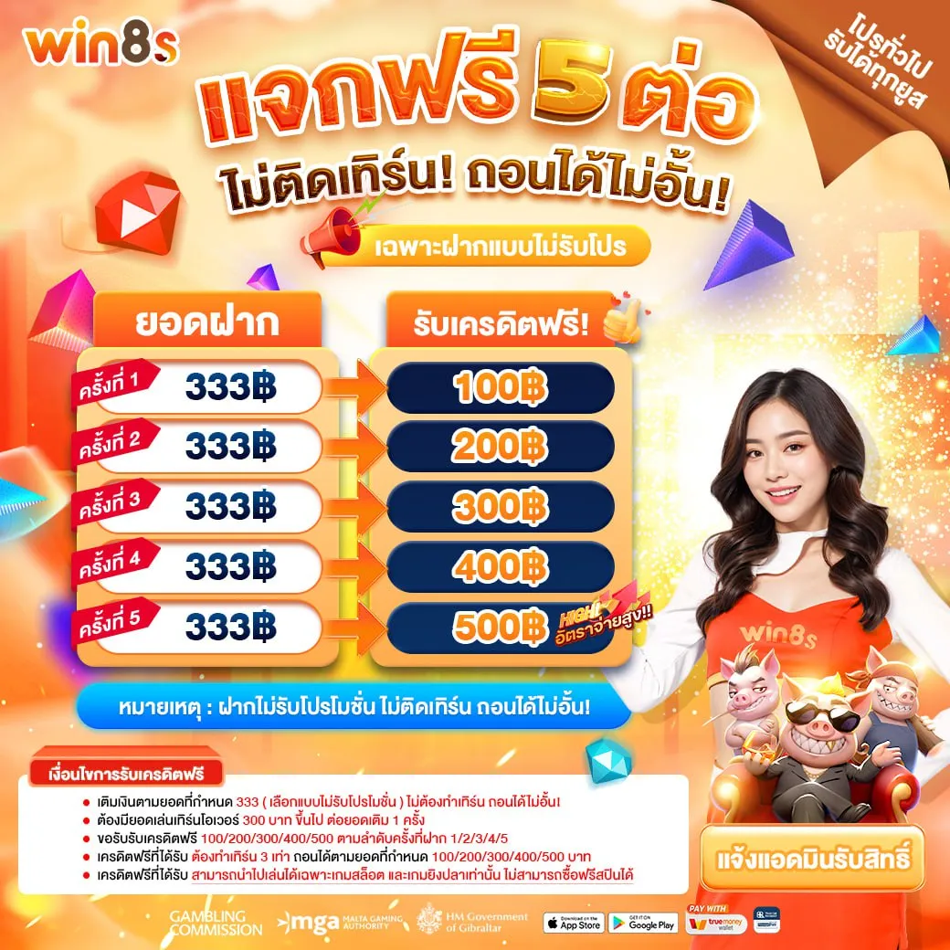 WIN8S promotion2